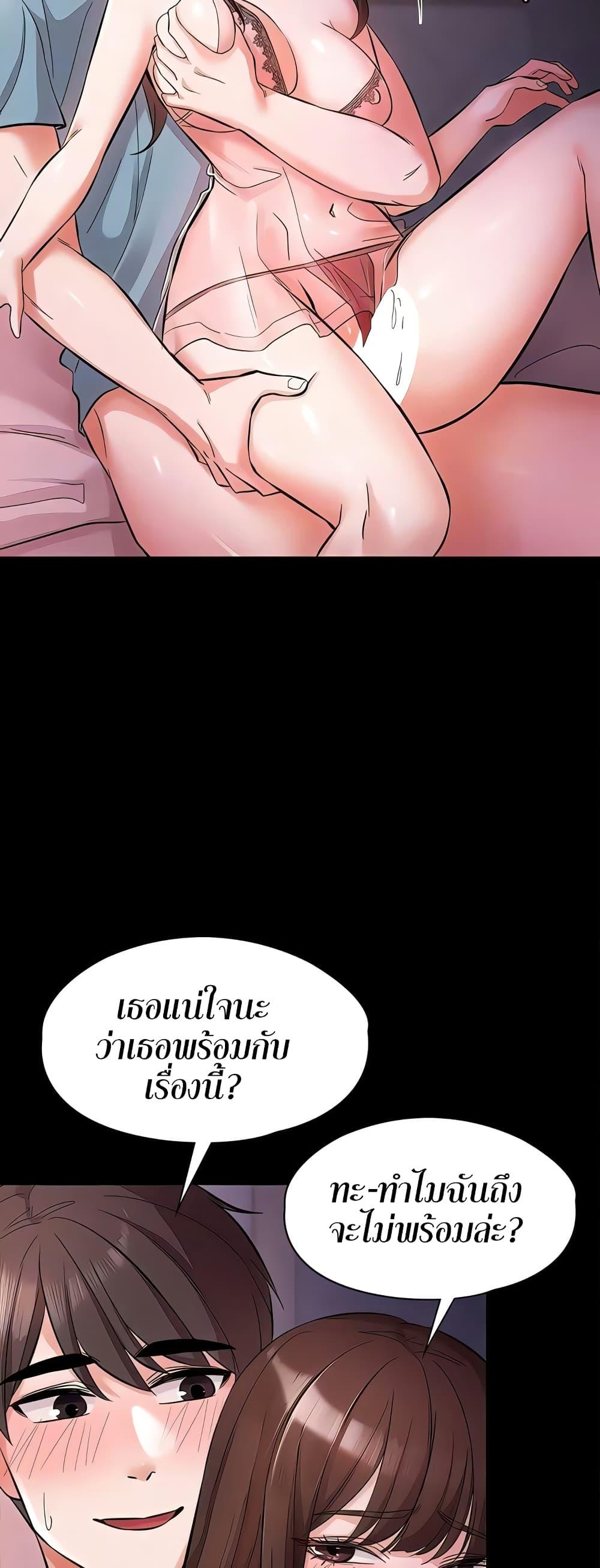 อ่านมังงะ Naughty Little Sister ตอนที่ 22/39.jpg