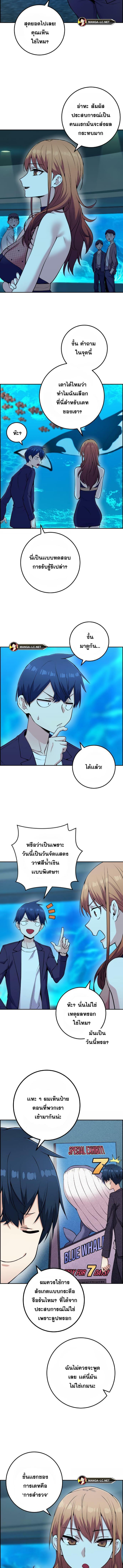 อ่านมังงะ Webtoon Character Na Kang Lim ตอนที่ 58/3_0.jpg