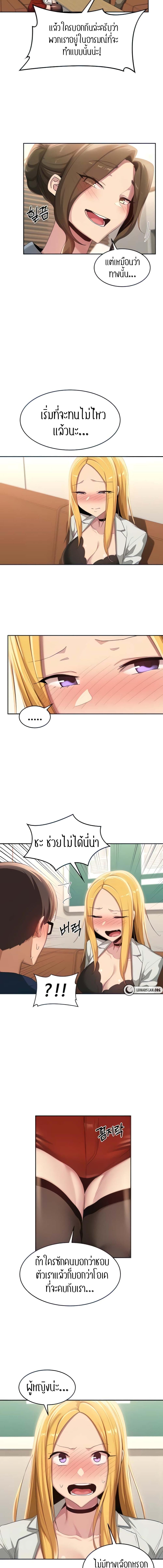 อ่านมังงะ Sextudy Group ตอนที่ 90/3_0.jpg