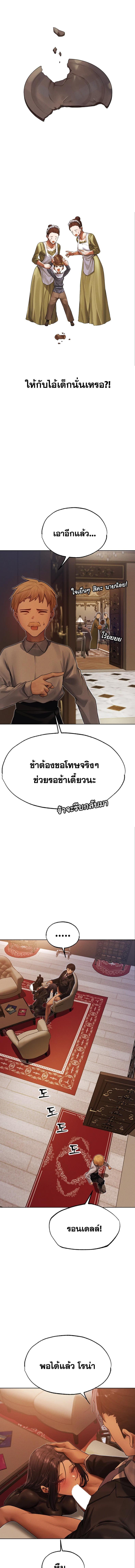 อ่านมังงะ MILF Hunting In Another World ตอนที่ 32/3_0.jpg