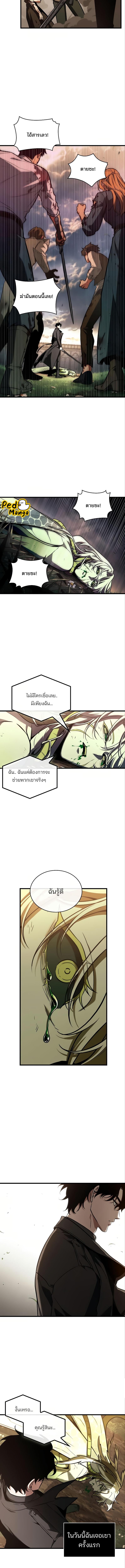 อ่านมังงะ Omniscient Reader ตอนที่ 191/3_0.jpg