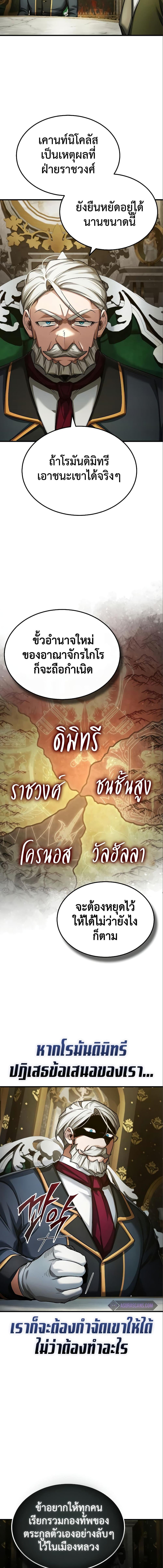 อ่านมังงะ The Heavenly Demon Can’t Live a Normal Life ตอนที่ 95/3_1.jpg