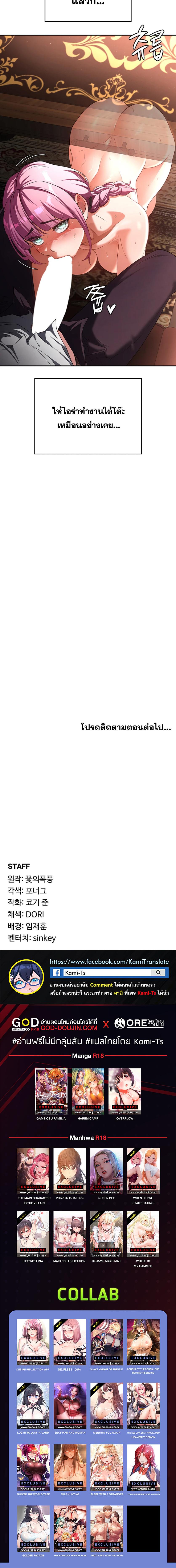 อ่านมังงะ The Main Character is the Villain ตอนที่ 86/3_1.jpg