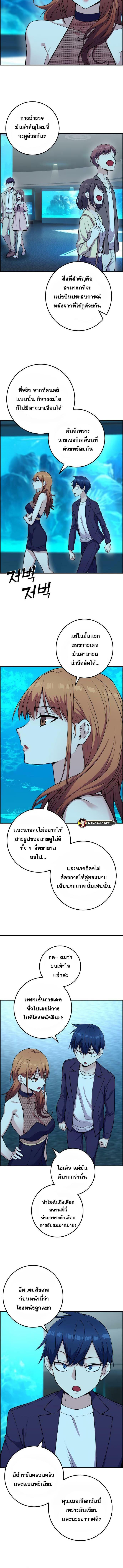 อ่านมังงะ Webtoon Character Na Kang Lim ตอนที่ 58/3_1.jpg