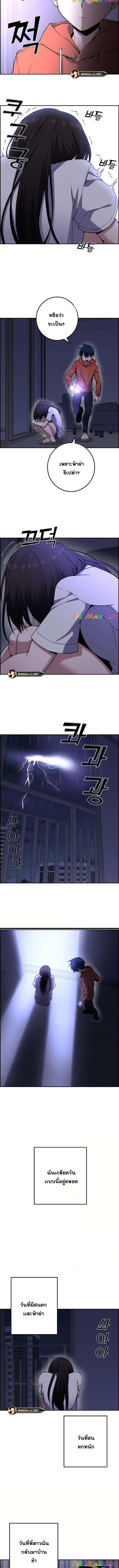 อ่านมังงะ Webtoon Character Na Kang Lim ตอนที่ 57/3_1.jpg