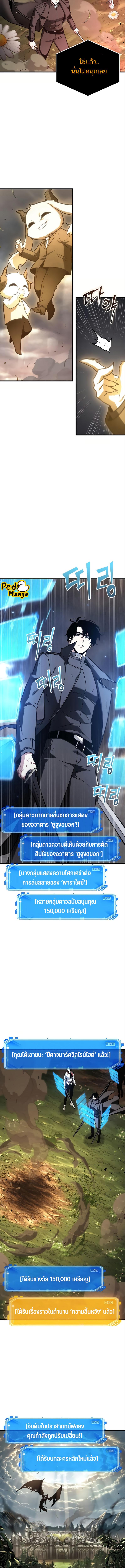 อ่านมังงะ Omniscient Reader ตอนที่ 191/3_2.jpg