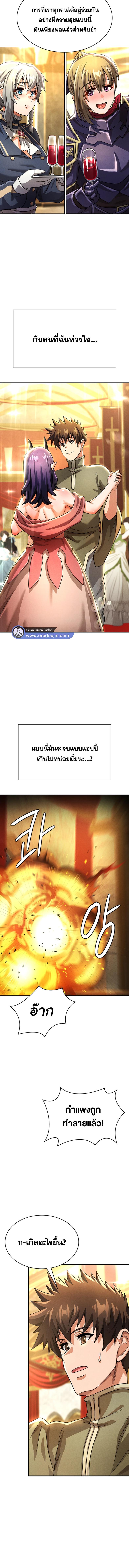 อ่านมังงะ Bought By The Demon Lord Before The Ending ตอนที่ 54/3_2.jpg