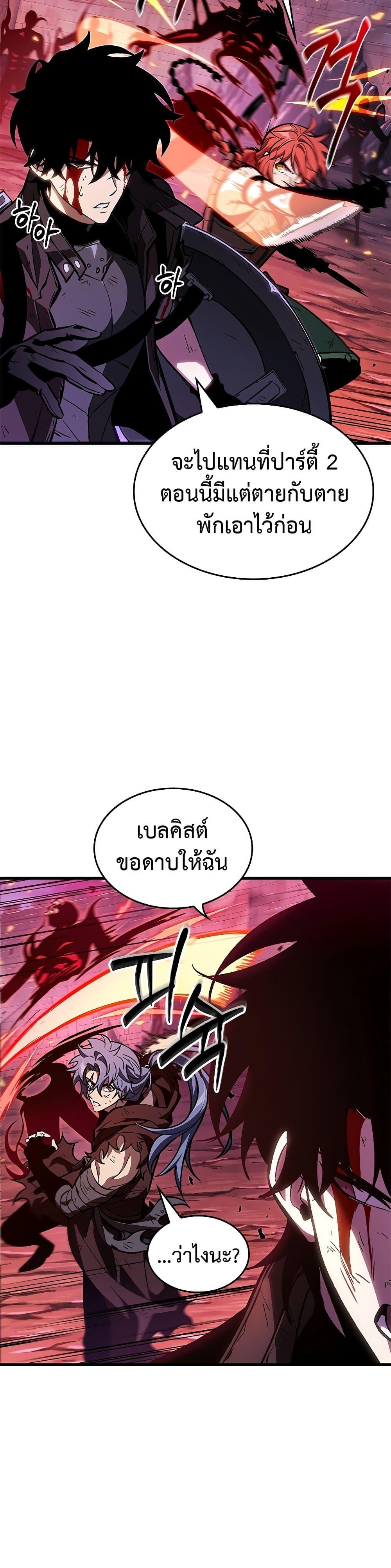 อ่านมังงะ Pick Me Up! ตอนที่ 75/3.jpg