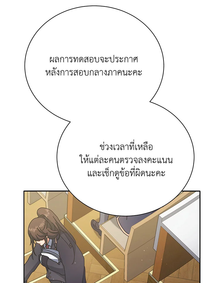 อ่านมังงะ Necromancer Academy’s Genius Summoner ตอนที่ 65/40.jpg