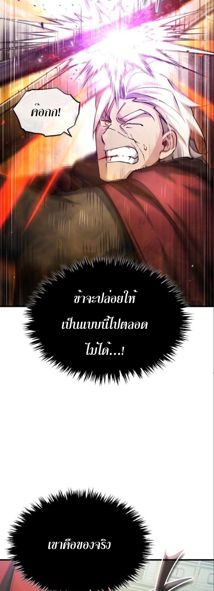 อ่านมังงะ The Heavenly Demon Can’t Live a Normal Life ตอนที่ 96/40.jpg