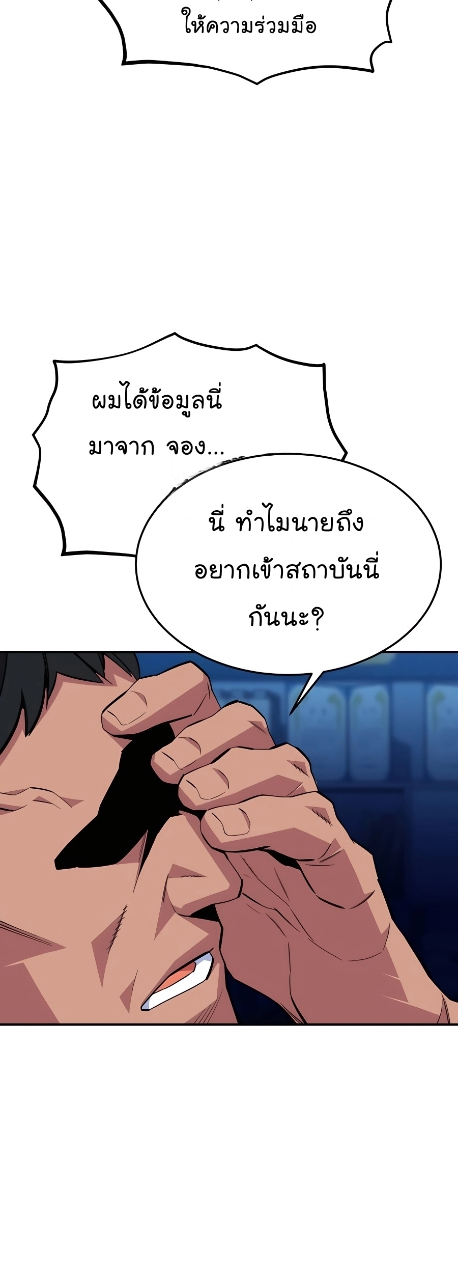 อ่านมังงะ Auto Hunting With My Clones ตอนที่ 76/40.jpg