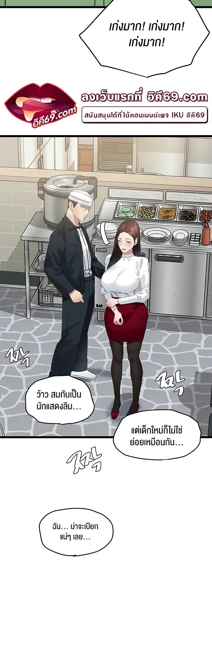 อ่านมังงะ SSS-Class Undercover Agent ตอนที่ 9/41.jpg