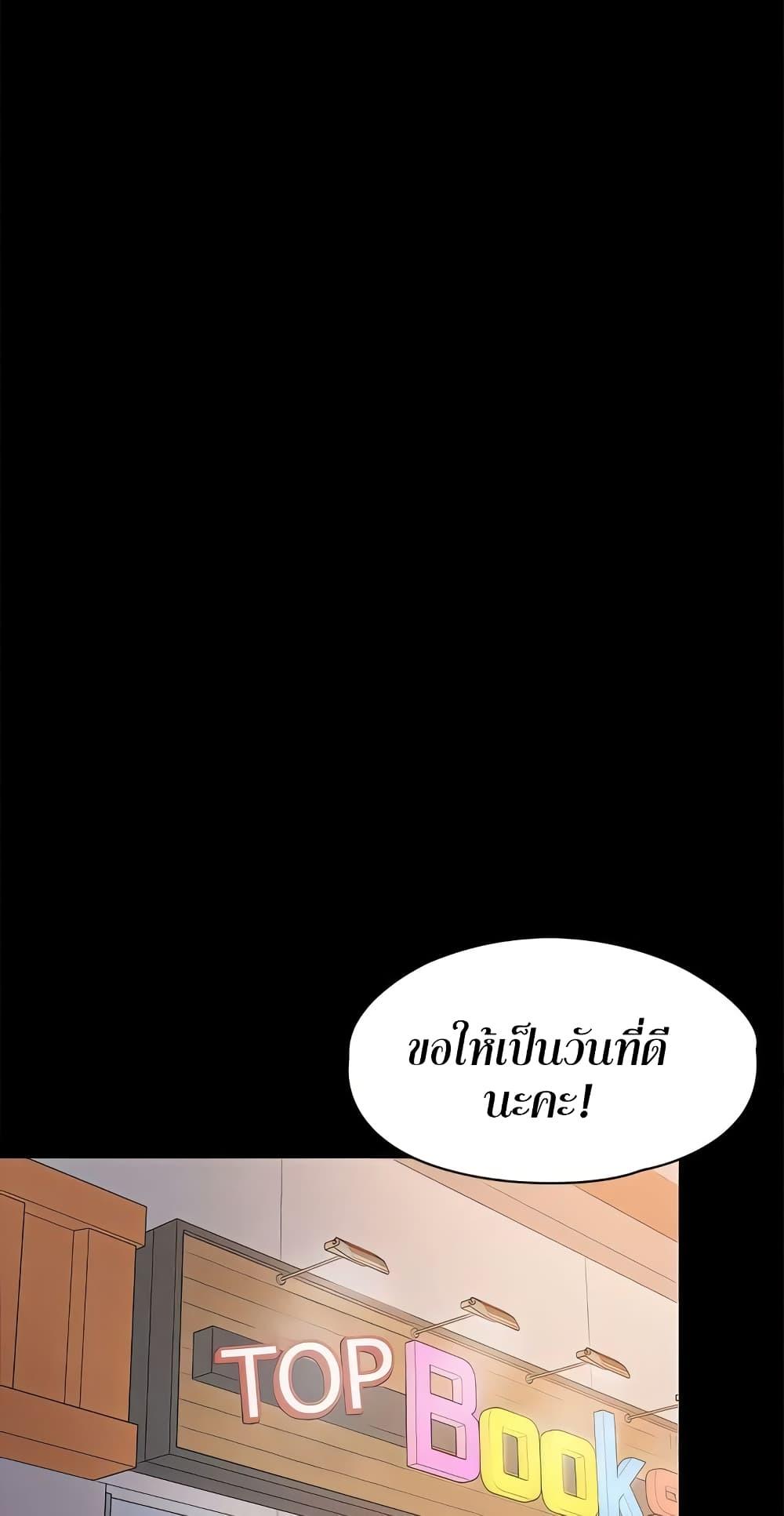 อ่านมังงะ Naughty Little Sister ตอนที่ 20/41.jpg