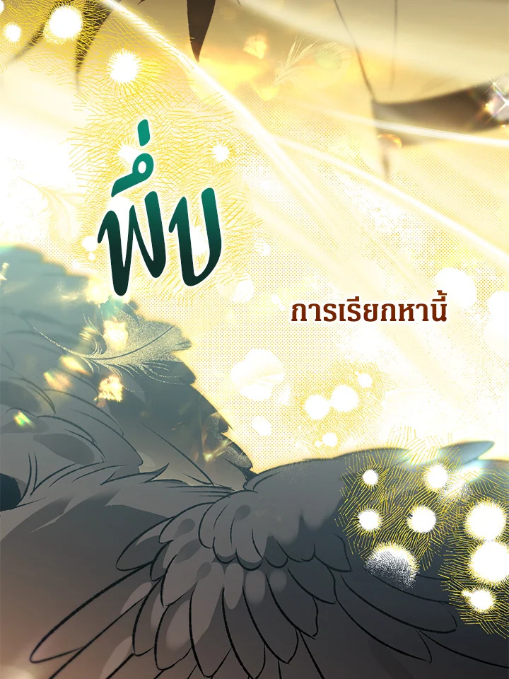 อ่านมังงะ Of all things, I Became a Crow ตอนที่ 91/41.jpg