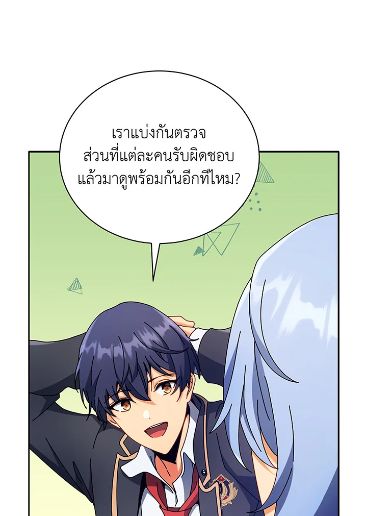 อ่านมังงะ Necromancer Academy’s Genius Summoner ตอนที่ 65/42.jpg