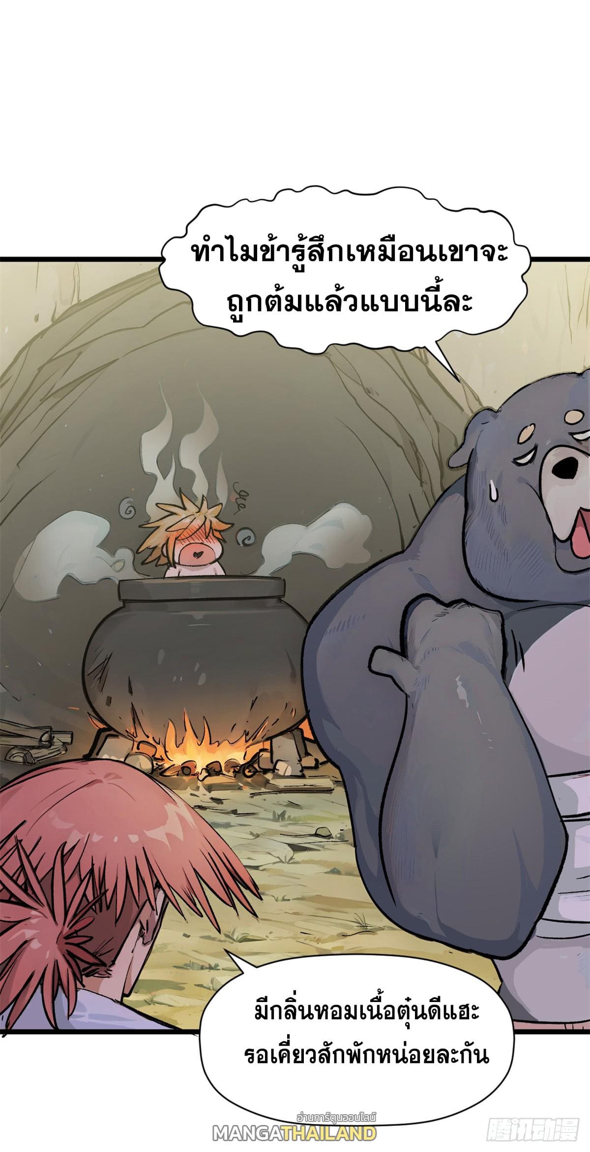 อ่านมังงะ Top Tier Providence ตอนที่ 142/43.jpg