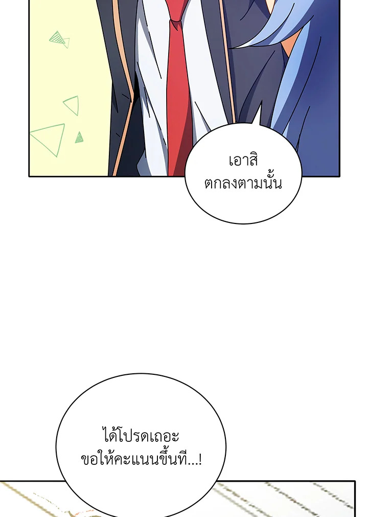 อ่านมังงะ Necromancer Academy’s Genius Summoner ตอนที่ 65/43.jpg