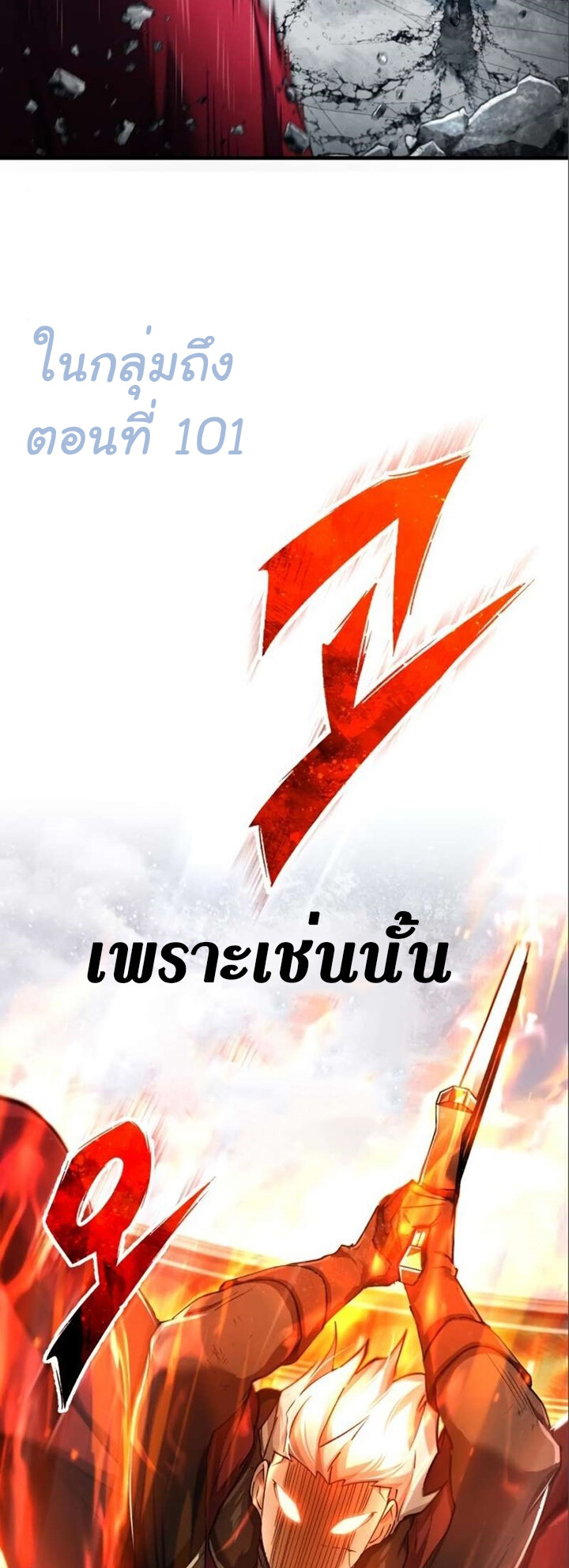 อ่านมังงะ The Heavenly Demon Can’t Live a Normal Life ตอนที่ 96/43.jpg