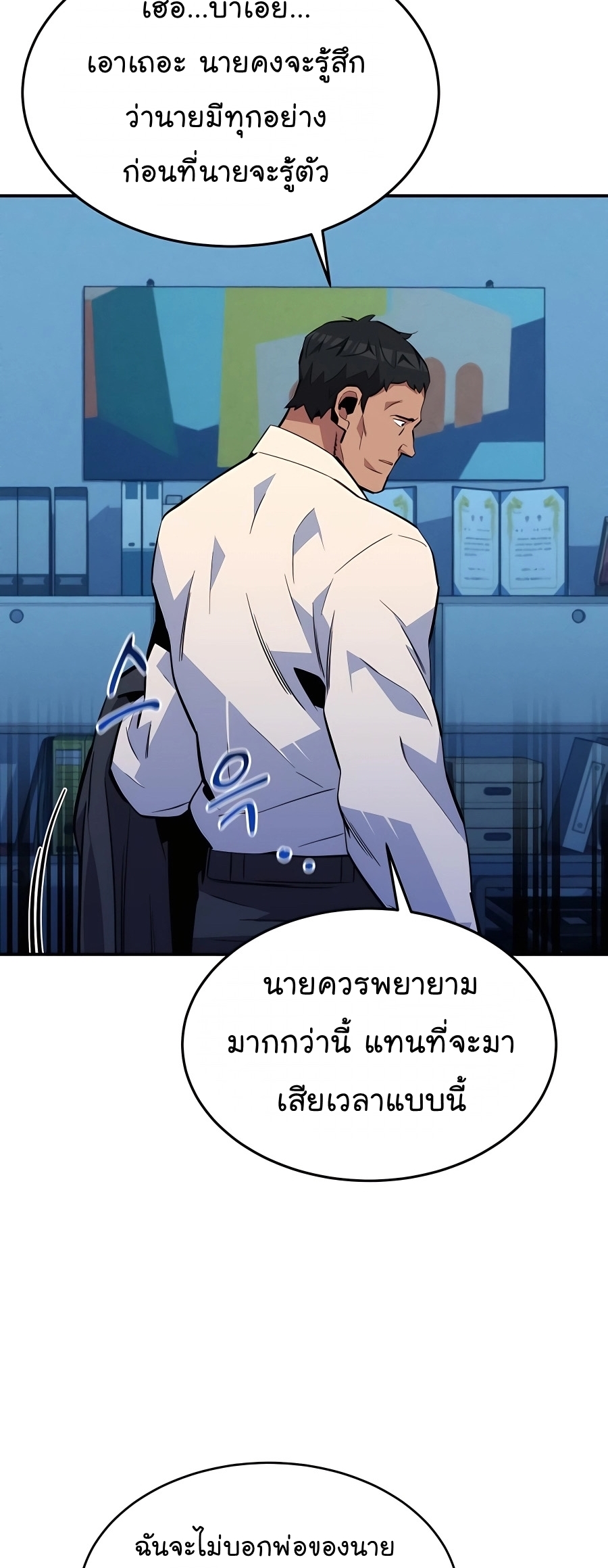 อ่านมังงะ Auto Hunting With My Clones ตอนที่ 76/43.jpg