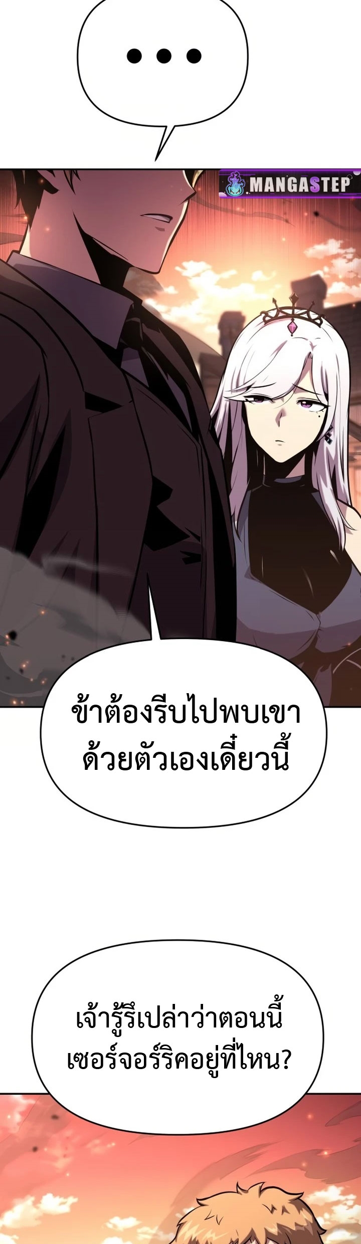 อ่านมังงะ The Knight King Who Returned With a God ตอนที่ 42/44.jpg