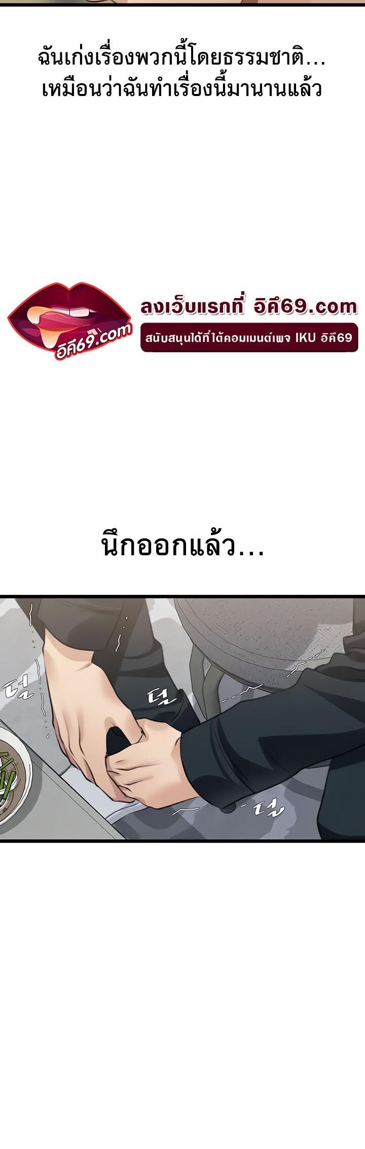 อ่านมังงะ SSS-Class Undercover Agent ตอนที่ 9/44.jpg