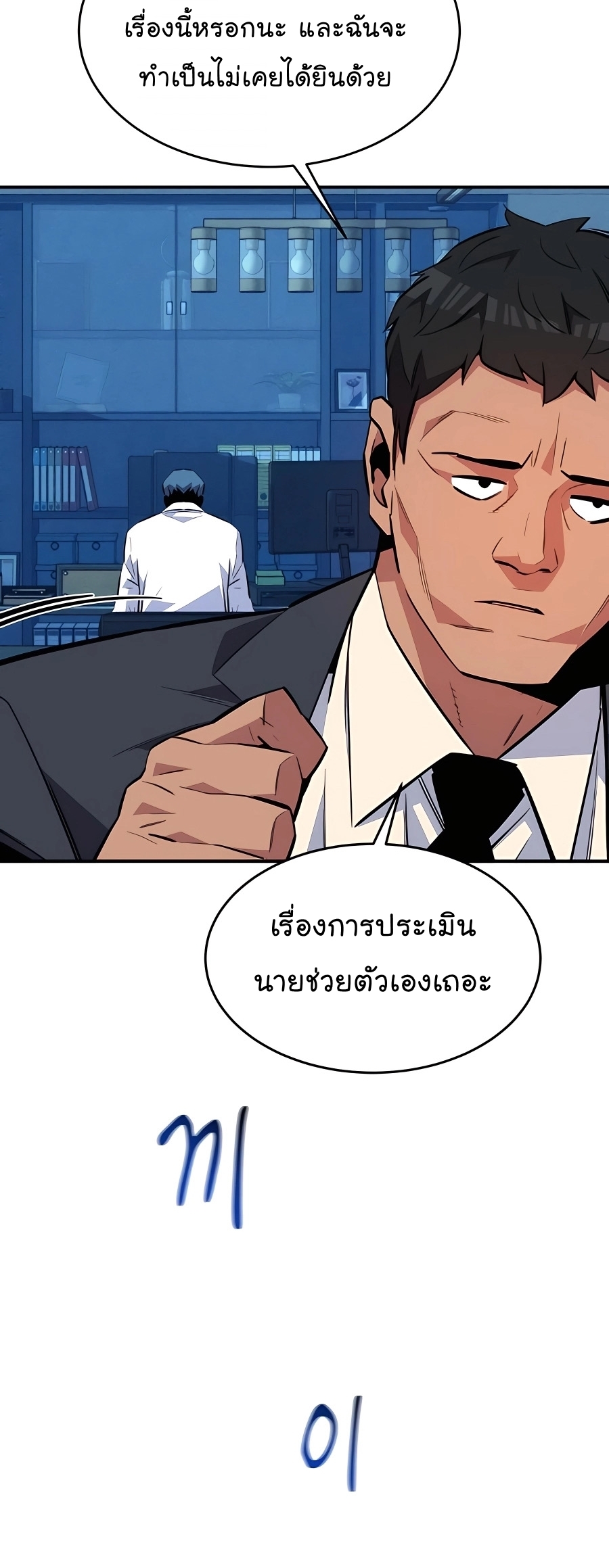 อ่านมังงะ Auto Hunting With My Clones ตอนที่ 76/44.jpg