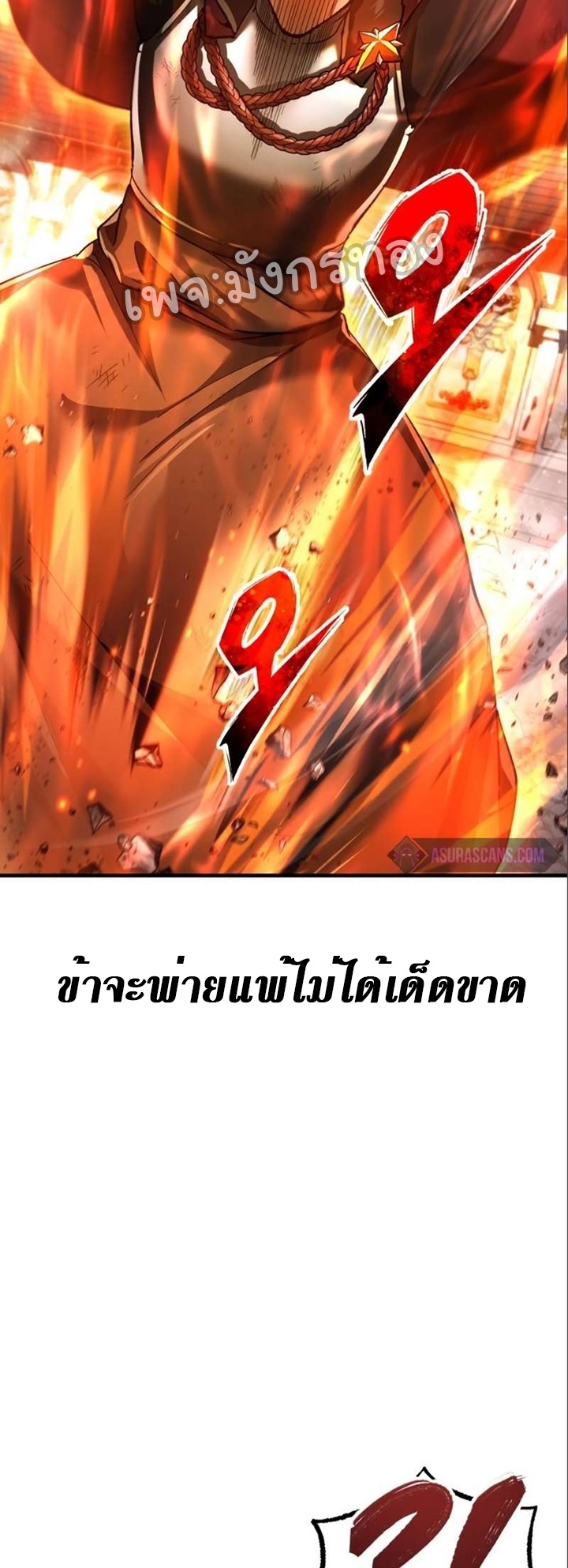 อ่านมังงะ The Heavenly Demon Can’t Live a Normal Life ตอนที่ 96/44.jpg