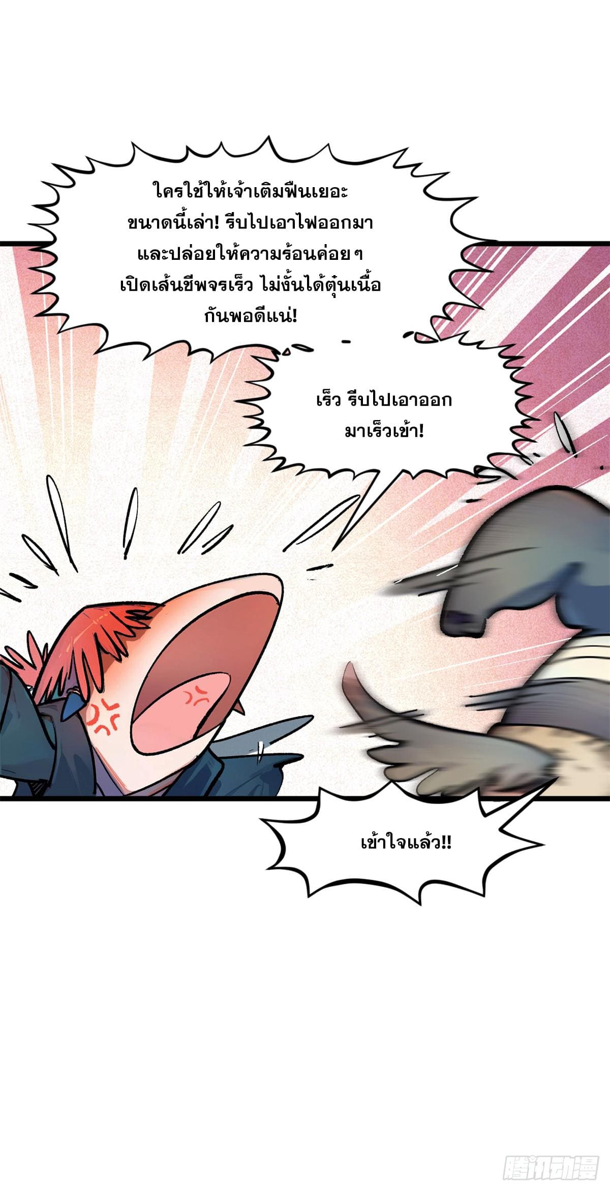 อ่านมังงะ Top Tier Providence ตอนที่ 142/44.jpg