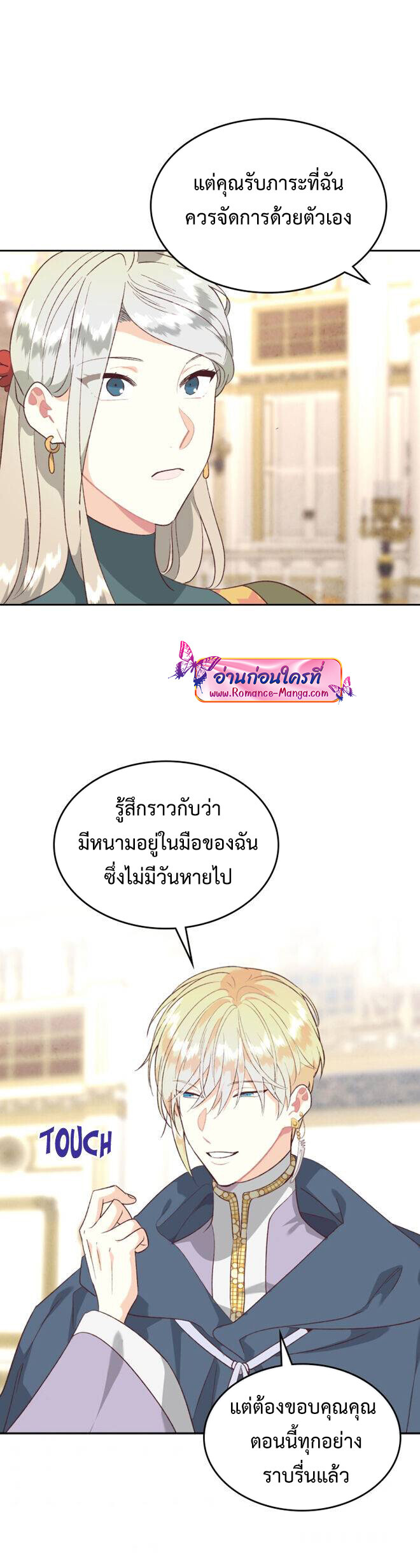 อ่านมังงะ The Knight and Her Emperor ตอนที่ 138/4.jpg