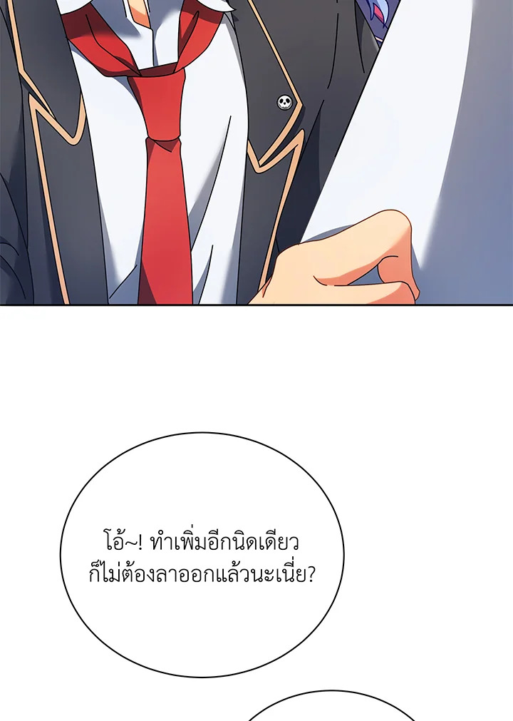 อ่านมังงะ Necromancer Academy’s Genius Summoner ตอนที่ 65/46.jpg