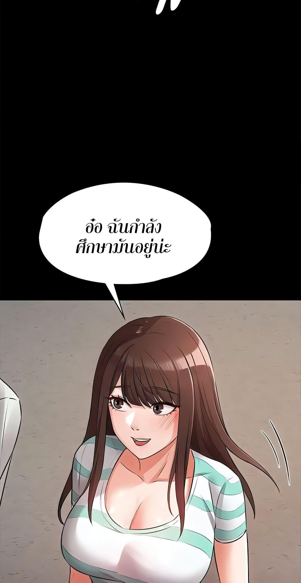 อ่านมังงะ Naughty Little Sister ตอนที่ 20/46.jpg