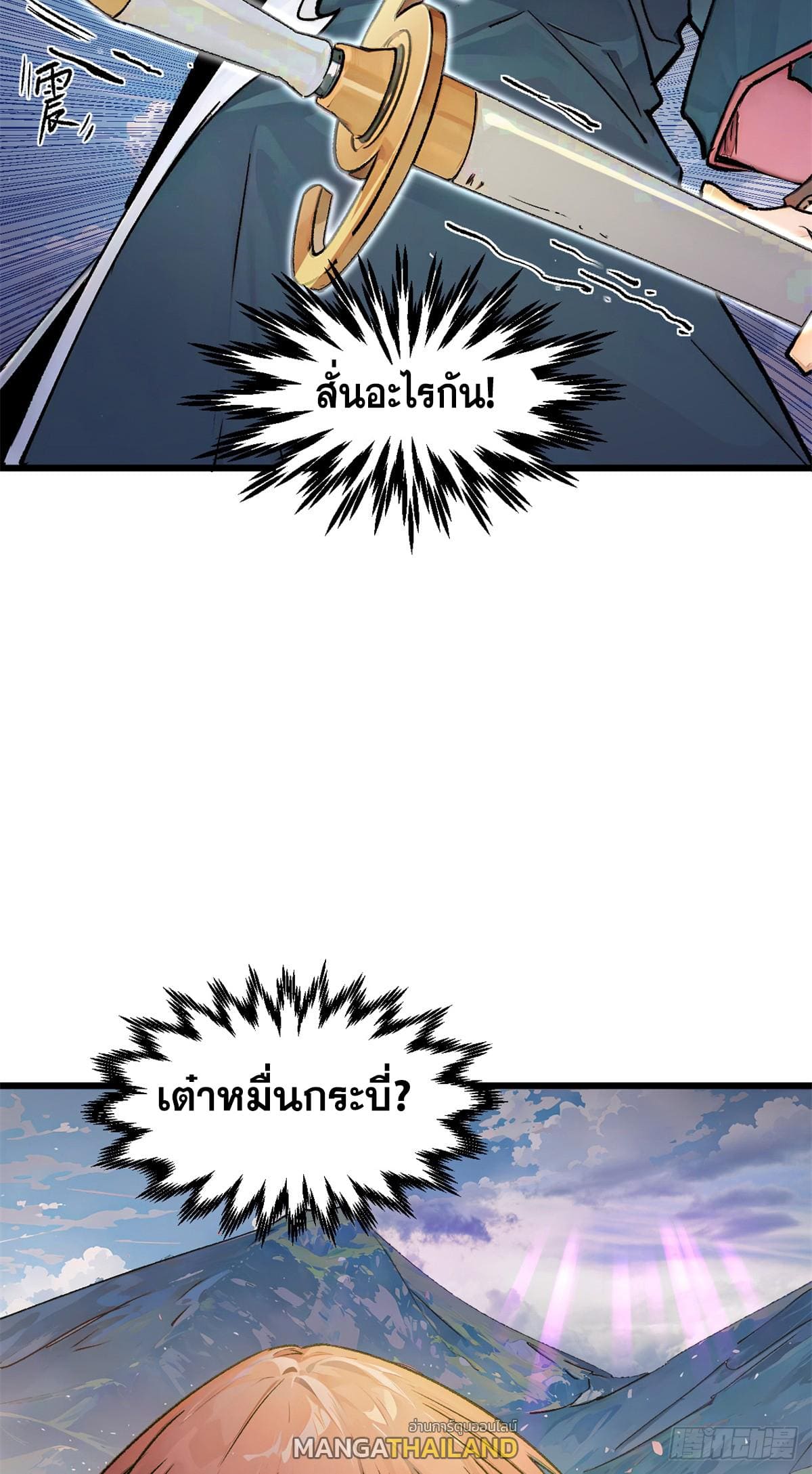 อ่านมังงะ Top Tier Providence ตอนที่ 142/46.jpg