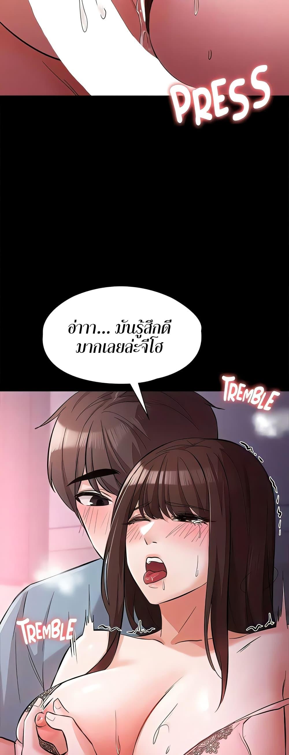 อ่านมังงะ Naughty Little Sister ตอนที่ 22/46.jpg