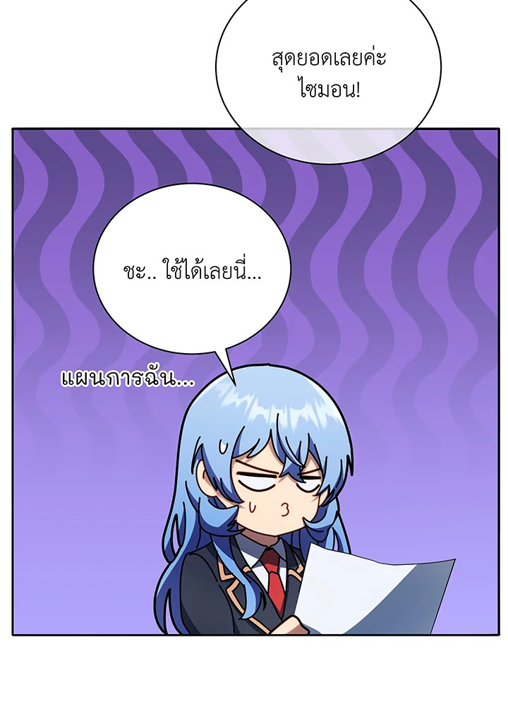 อ่านมังงะ Necromancer Academy’s Genius Summoner ตอนที่ 65/47.jpg