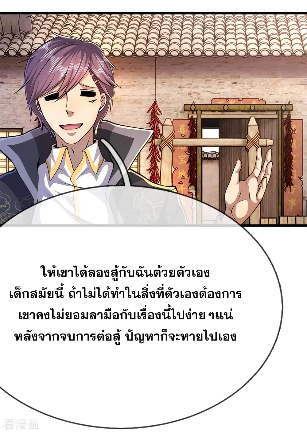 อ่านมังงะ Medical Martial Arts ตอนที่ 175/4.jpg