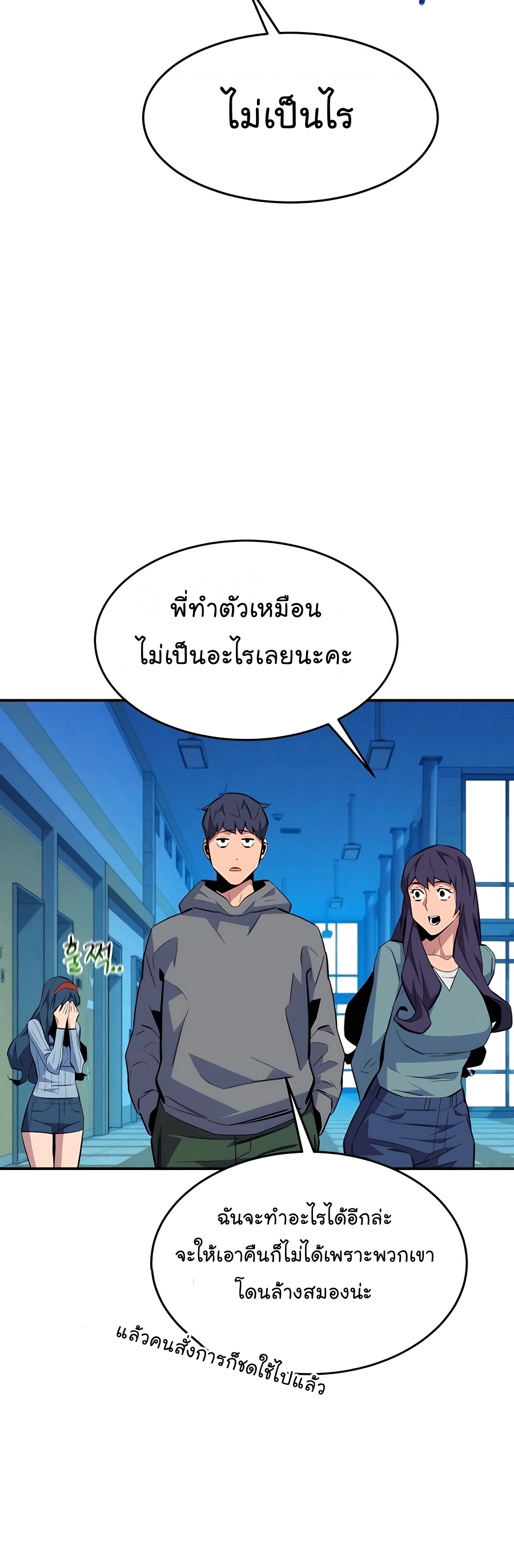 อ่านมังงะ Auto Hunting With My Clones ตอนที่ 76/4.jpg