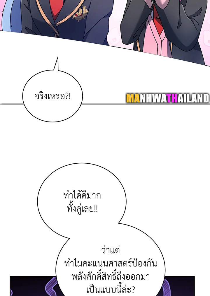 อ่านมังงะ Necromancer Academy’s Genius Summoner ตอนที่ 65/49.jpg