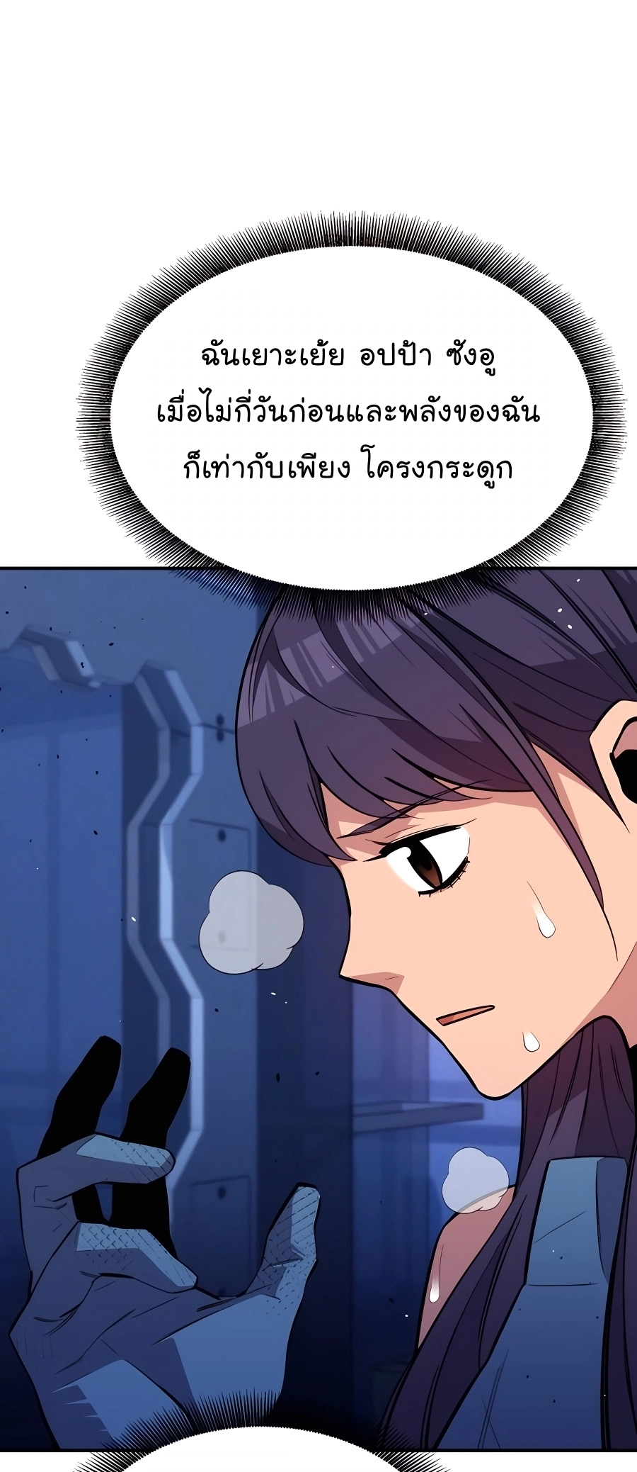 อ่านมังงะ Auto Hunting With My Clones ตอนที่ 76/49.jpg