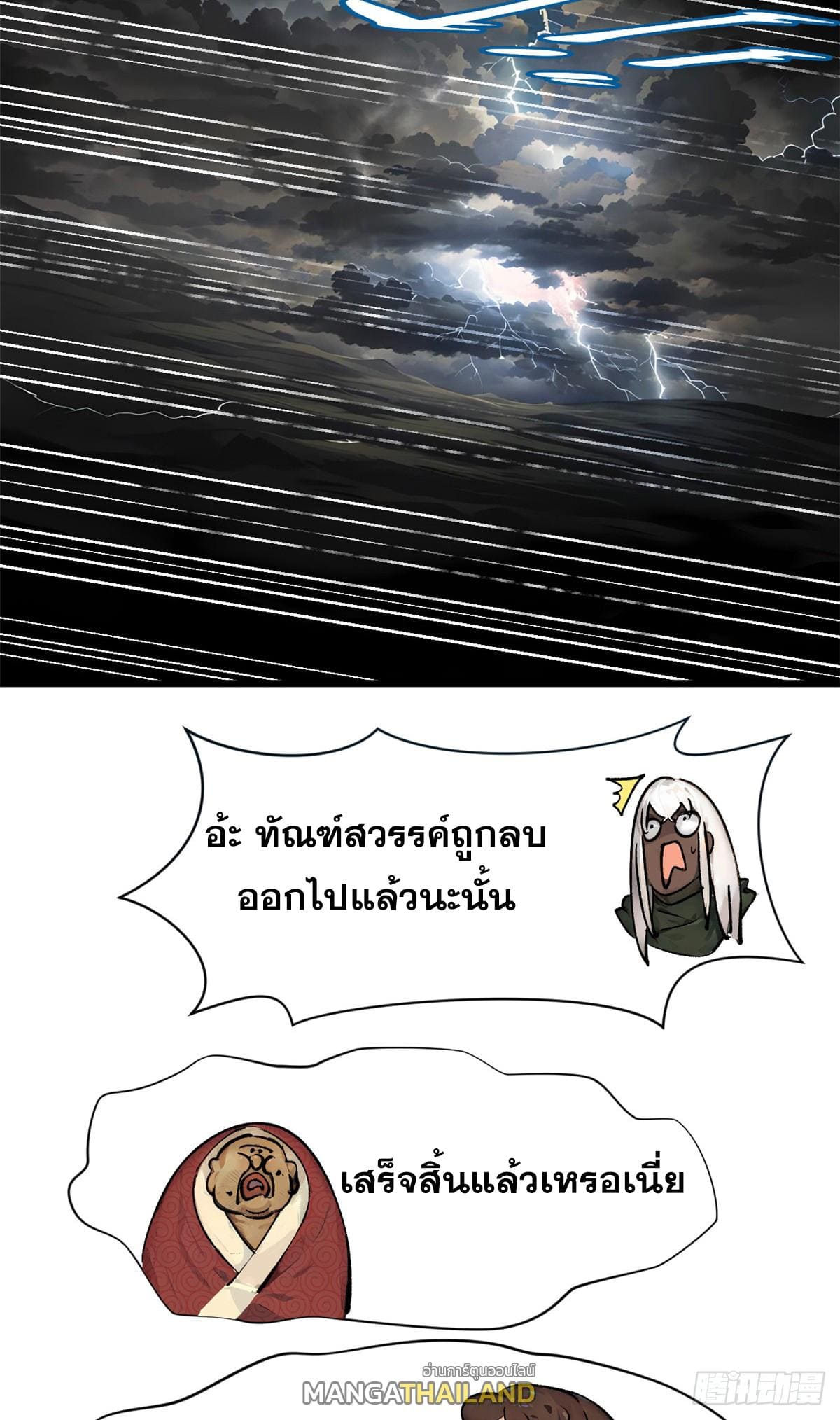 อ่านมังงะ Top Tier Providence ตอนที่ 141/49.jpg