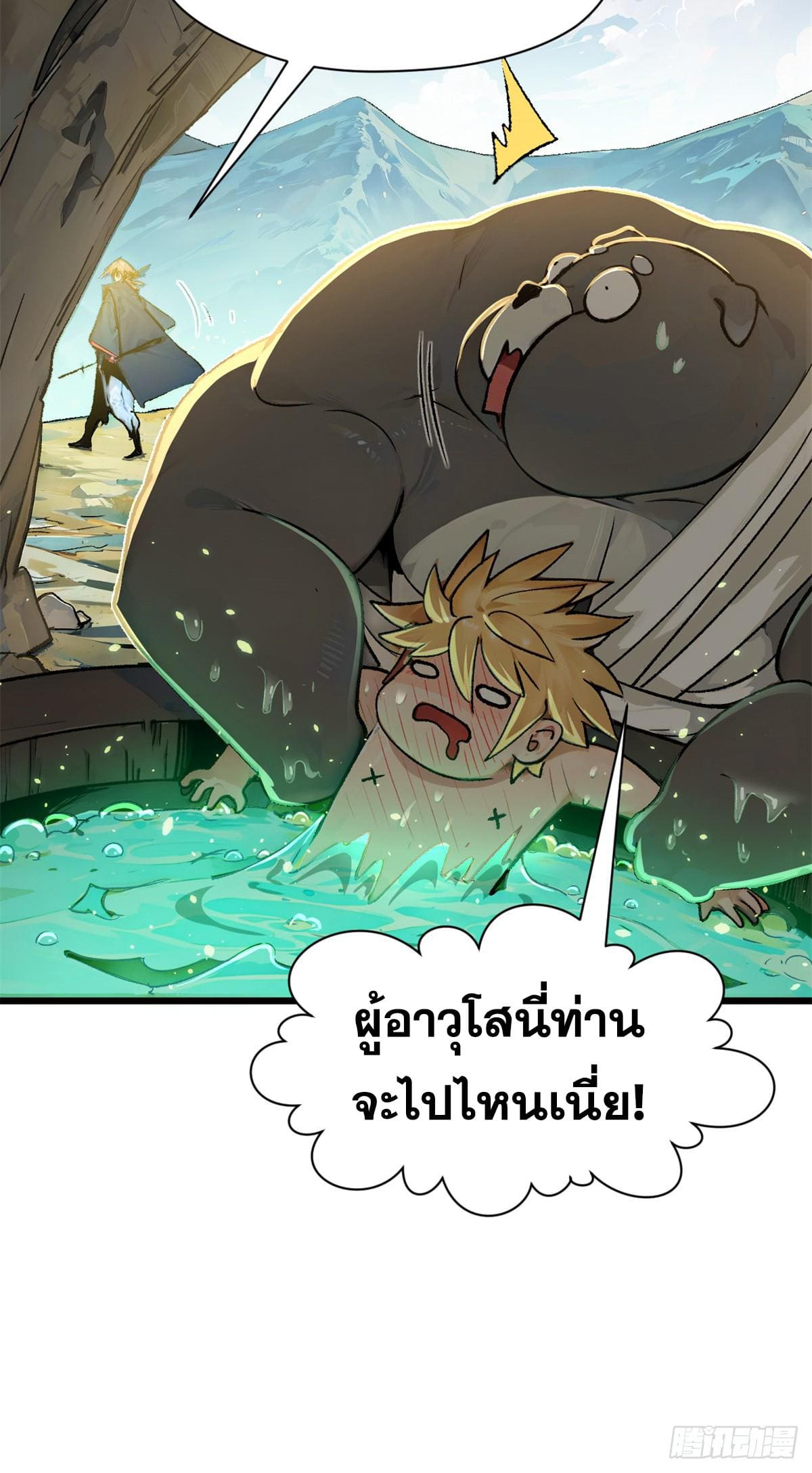 อ่านมังงะ Top Tier Providence ตอนที่ 142/49.jpg