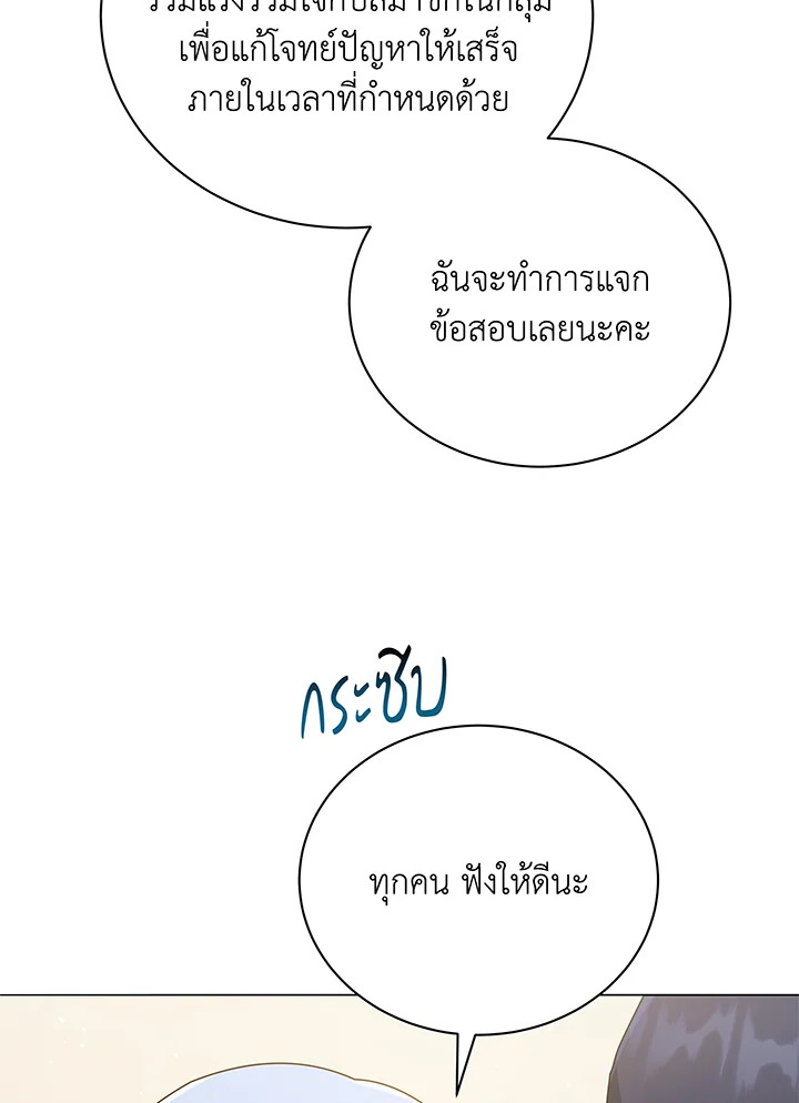 อ่านมังงะ Necromancer Academy’s Genius Summoner ตอนที่ 65/4.jpg