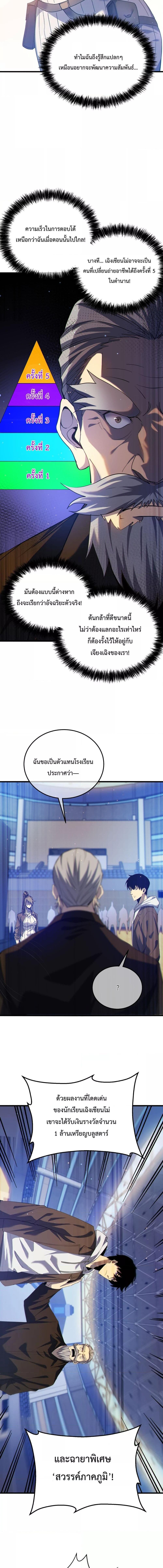 อ่านมังงะ My Passive Skills Are Invincible ตอนที่ 7/4_0.jpg