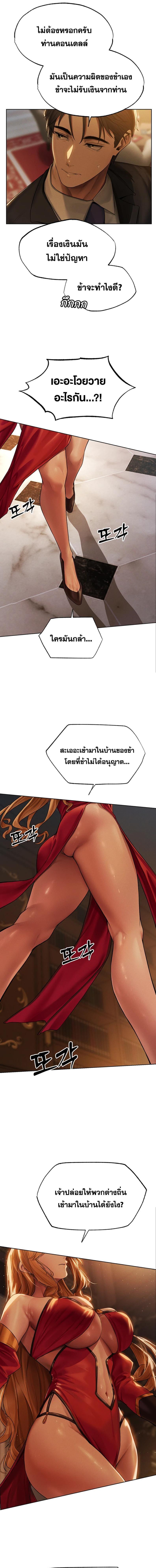 อ่านมังงะ MILF Hunting In Another World ตอนที่ 32/4_0.jpg