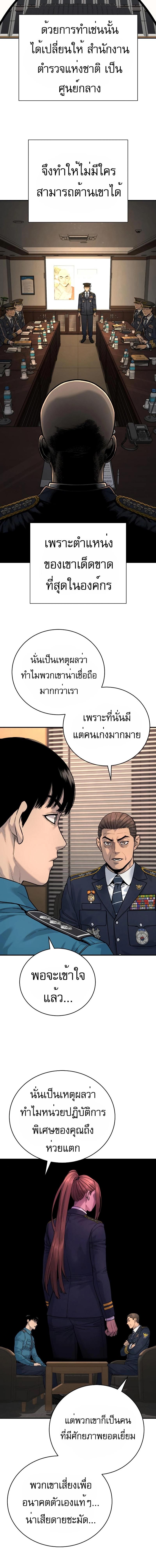 อ่านมังงะ Return of the Bloodthirsty Police ตอนที่ 37/4_1.jpg