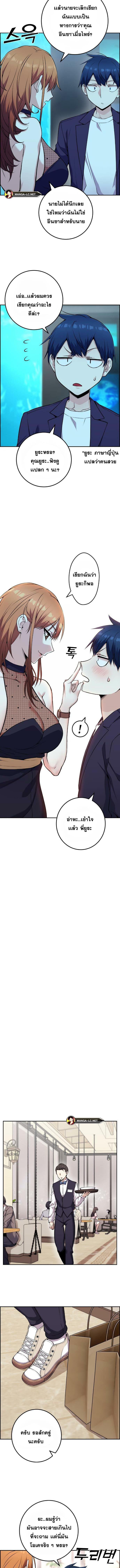 อ่านมังงะ Webtoon Character Na Kang Lim ตอนที่ 58/4_1.jpg