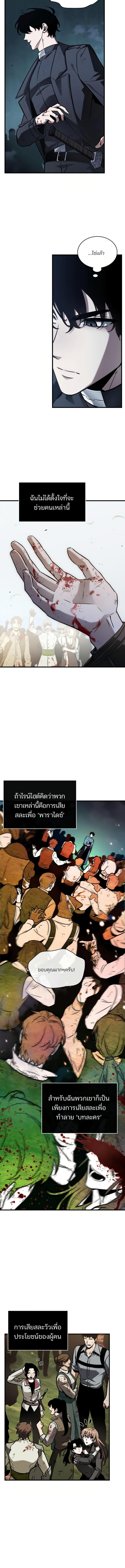 อ่านมังงะ Omniscient Reader ตอนที่ 191/4_1.jpg