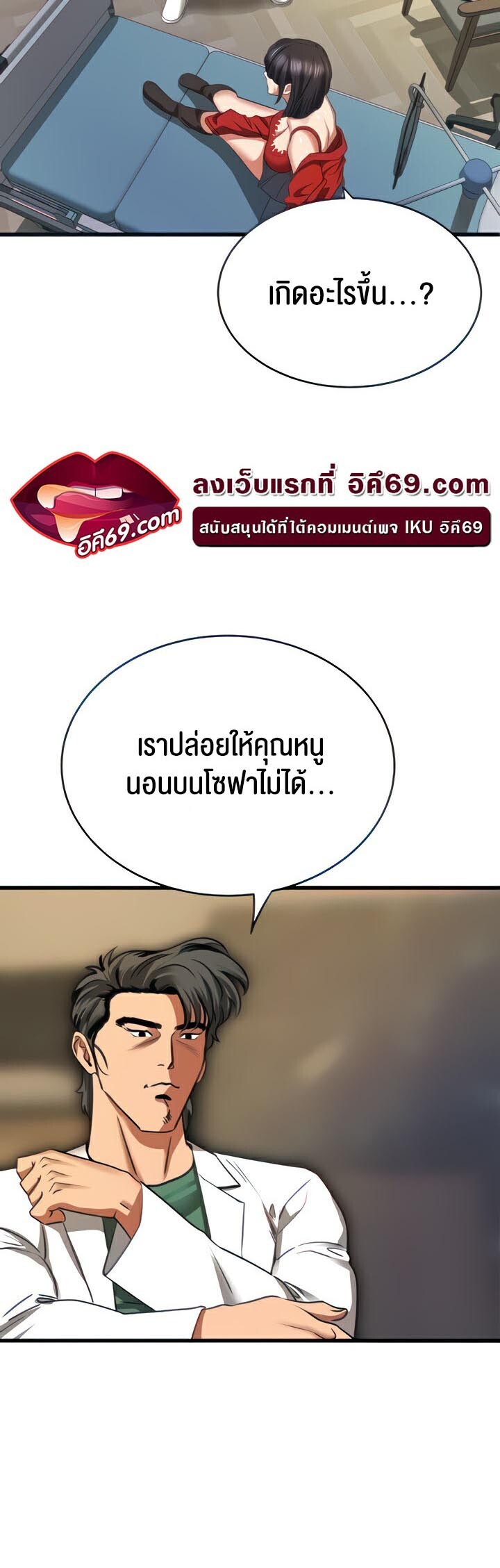 อ่านมังงะ SSS-Class Undercover Agent ตอนที่ 8/5.jpg