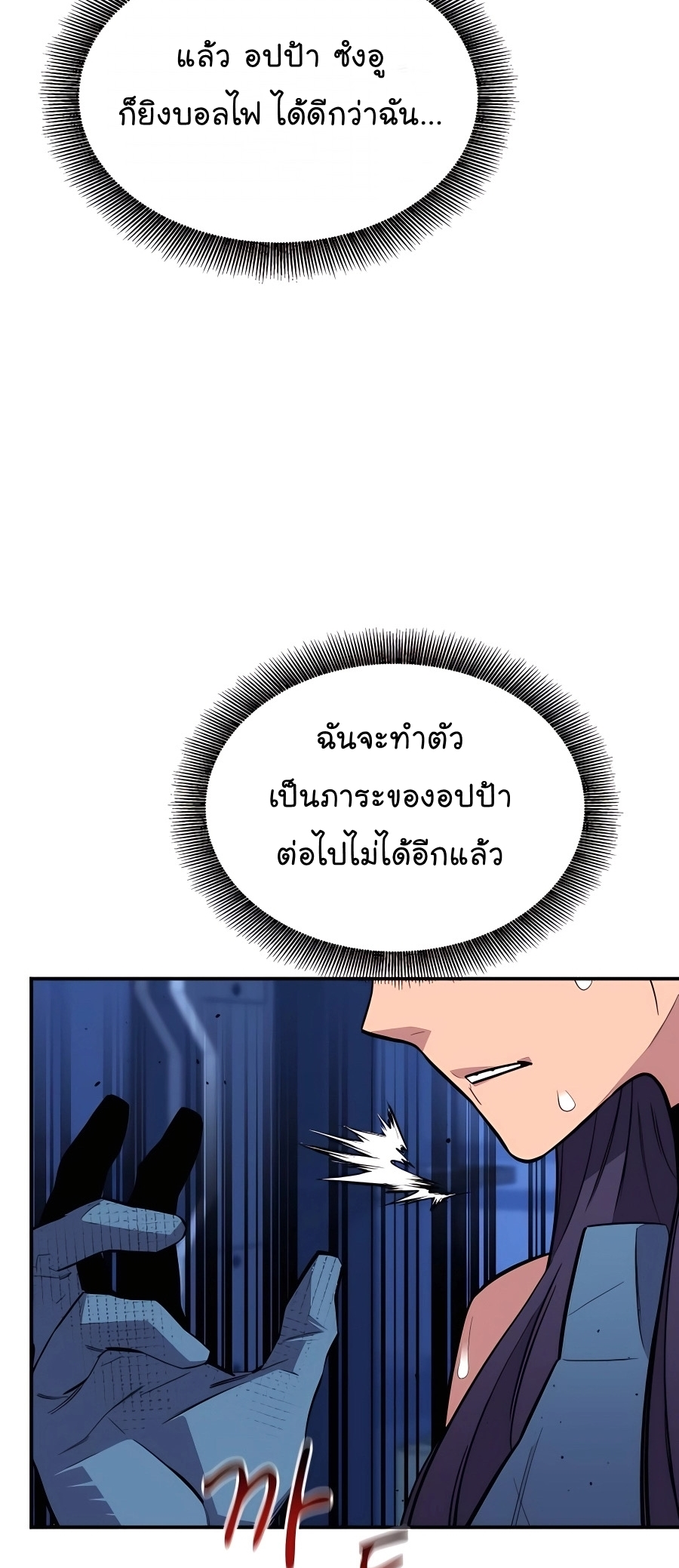 อ่านมังงะ Auto Hunting With My Clones ตอนที่ 76/50.jpg