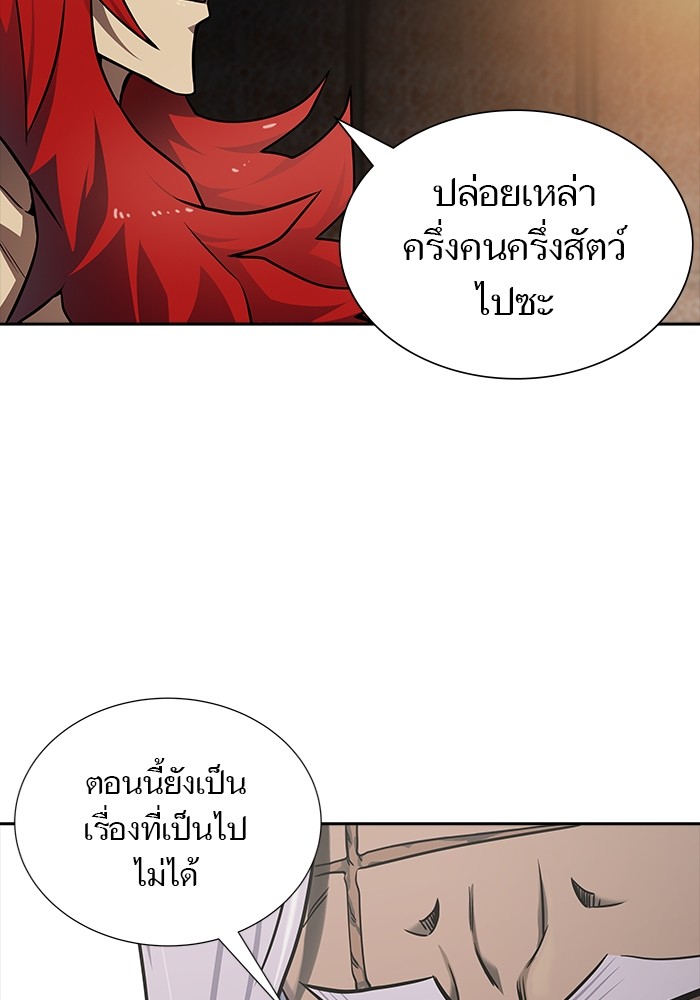 อ่านมังงะ Tower of God ตอนที่ 580/50.jpg