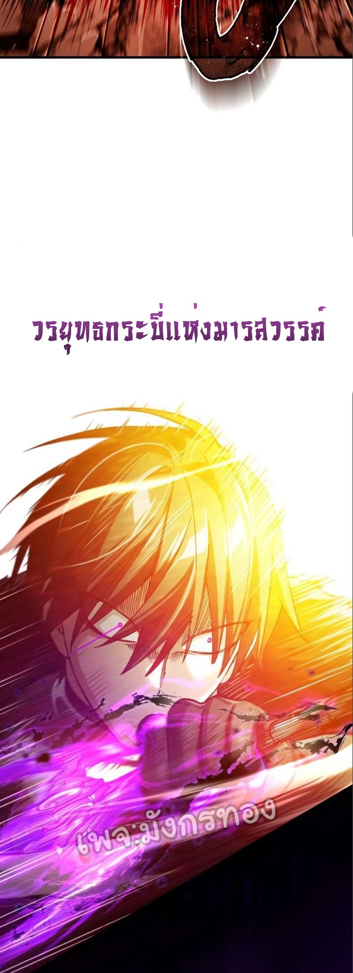 อ่านมังงะ The Heavenly Demon Can’t Live a Normal Life ตอนที่ 96/50.jpg